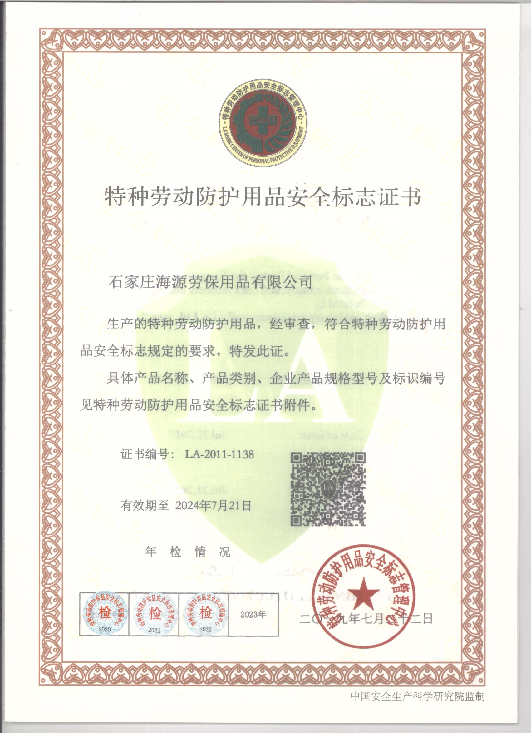 阻燃工作服定制指南 選擇專業廠家，守護作業安全——以石家莊海源勞保用品為例